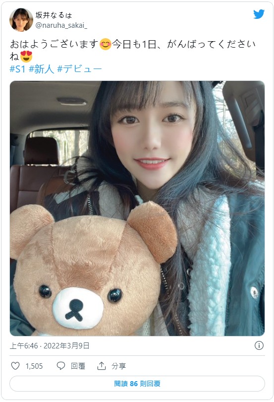 原石级!长野县C罩杯雪白美少女“坂井成羽”S1专属AV出道!推特不到一周上万追踪!-2 原石级!长野县C罩杯雪白美少女“坂井成羽”S1专属AV出道!推特不到一周上万追踪!
