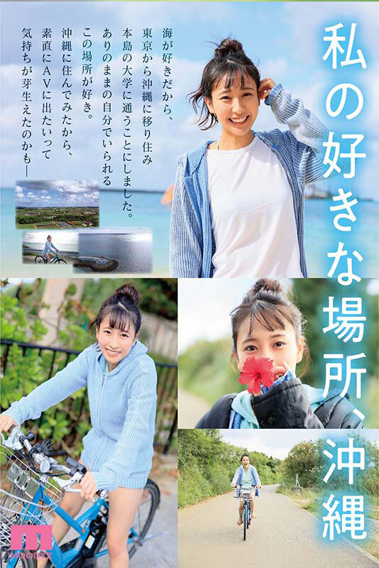 冲绳的美人鱼!素颜不怕你看!水超多的岬野まなつ(岬野茉夏)来东京苦干实干! …-3 冲绳的美人鱼!素颜不怕你看!水超多的岬野まなつ(岬野茉夏)来东京苦干实干! …