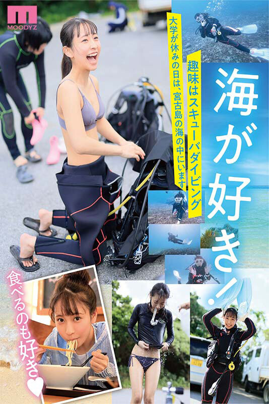 冲绳的美人鱼!素颜不怕你看!水超多的岬野まなつ(岬野茉夏)来东京苦干实干! …-4 冲绳的美人鱼!素颜不怕你看!水超多的岬野まなつ(岬野茉夏)来东京苦干实干! …