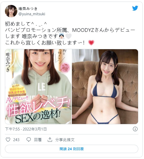 带点小肉肉!F罩杯丰满美少女“唯奈美月”趁球季开始前AV出道打发时间!-2 带点小肉肉!F罩杯丰满美少女“唯奈美月”趁球季开始前AV出道打发时间!