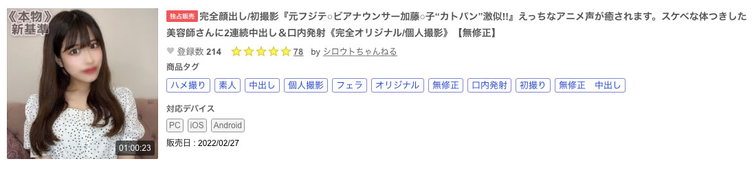 解密!那位在FC2拍无码、激似最美主播加藤绫子还有卡通叫春声的美容师是? …-1 解密!那位在FC2拍无码、激似最美主播加藤绫子还有卡通叫春声的美容师是? …