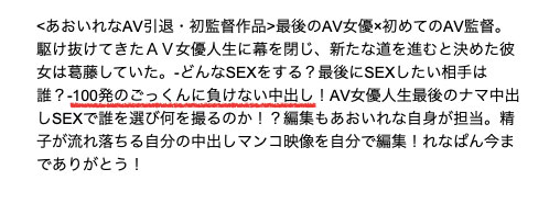 あおいれな(葵玲奈)引退!AV人生最后中出她的是?-3 あおいれな(葵玲奈)引退!AV人生最后中出她的是?