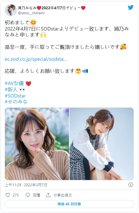 瀬乃南(瀬乃みなみ)出道作品番号及封面,瀬乃みなみ个人简介-3 瀬乃南(瀬乃みなみ)出道作品番号及封面,瀬乃みなみ个人简介