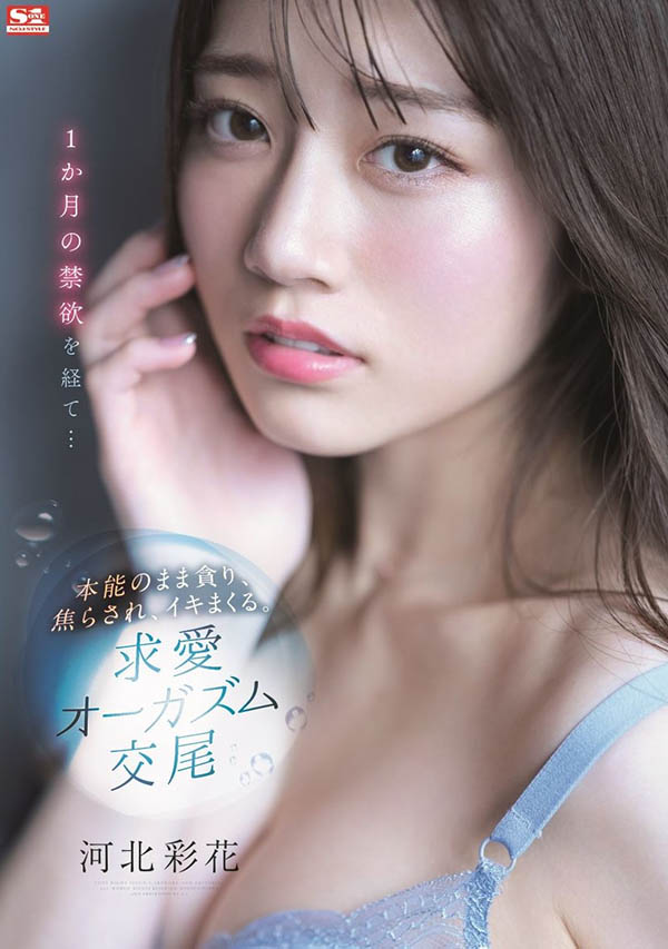 “河北彩花”禁欲一个月变欲望怪兽 竟硬骑上工作人员!-2 “河北彩花”禁欲一个月变欲望怪兽 竟硬骑上工作人员!