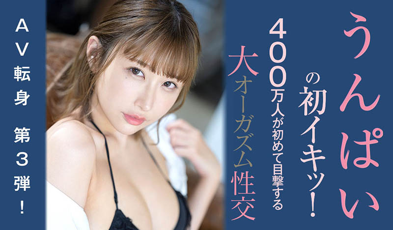 400万人看过来!うんぱい(Unpai)大大大大大大到达巅峰啦!-1 400万人看过来!うんぱい(Unpai)大大大大大大到达巅峰啦!