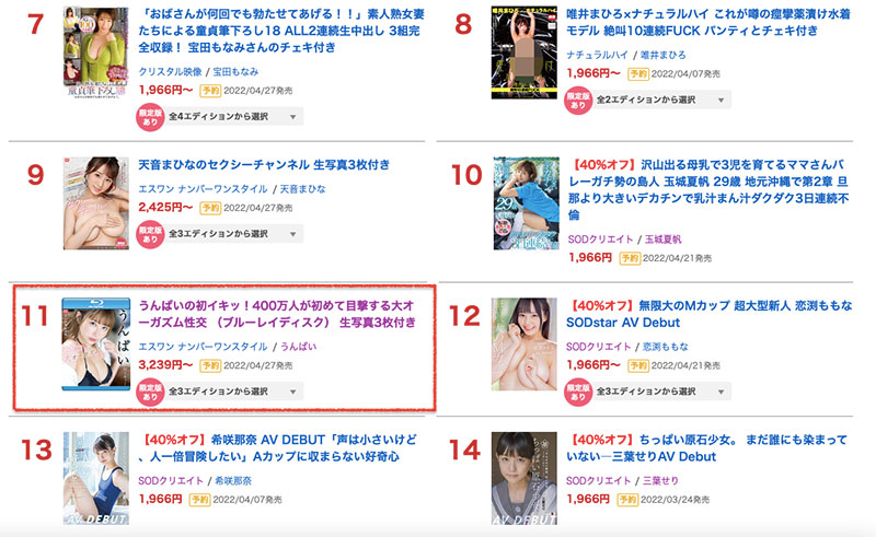 400万人看过来!うんぱい(Unpai)大大大大大大到达巅峰啦!-7 400万人看过来!うんぱい(Unpai)大大大大大大到达巅峰啦!