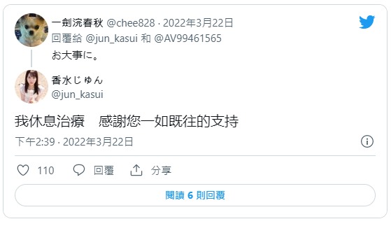 停片3个月又变胖⋯香水じゅん怎么了?-2 停片3个月又变胖⋯香水じゅん怎么了?