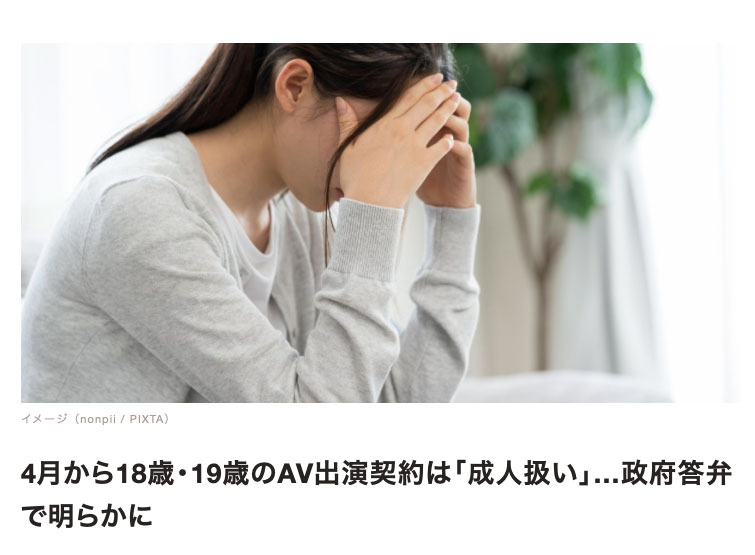 最新状况!日本AV片商真的可以用18-20岁的妹妹拍片了?-1 最新状况!日本AV片商真的可以用18-20岁的妹妹拍片了?