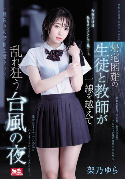 透明感日系少女“架乃ゆら”可纯可骚超极品 网友:透明感是指不穿衣?-5 透明感日系少女“架乃ゆら”可纯可骚超极品 网友:透明感是指不穿衣?