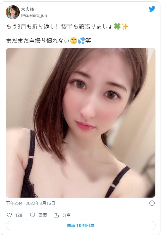 末广纯(末広纯)出道作品番号及封面,末広纯个人简介-3 末广纯(末広纯)出道作品番号及封面,末広纯个人简介
