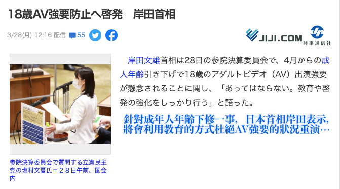 18岁就可以拍AV?业界已成惊弓之鸟!-1 18岁就可以拍AV?业界已成惊弓之鸟!