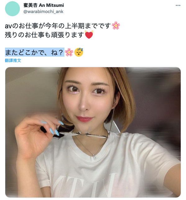 就拍到上半年为止!蜜美杏、引退!-1 就拍到上半年为止!蜜美杏、引退!