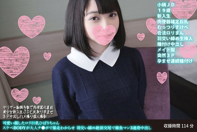 FC2也有卖!那位资料全删、确定巨乳的合法萝莉作品紧急发售! … …-1 FC2也有卖!那位资料全删、确定巨乳的合法萝莉作品紧急发售! … …