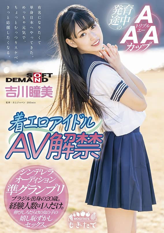 吉川瞳美出道作品番号及封面,吉川瞳美个人简介-2 吉川瞳美出道作品番号及封面,吉川瞳美个人简介