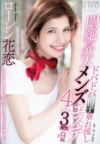 SS混血女优性技连发 全身上下狂榨汁不放过一滴…极致追求满足-1 SS混血女优性技连发 全身上下狂榨汁不放过一滴…极致追求满足