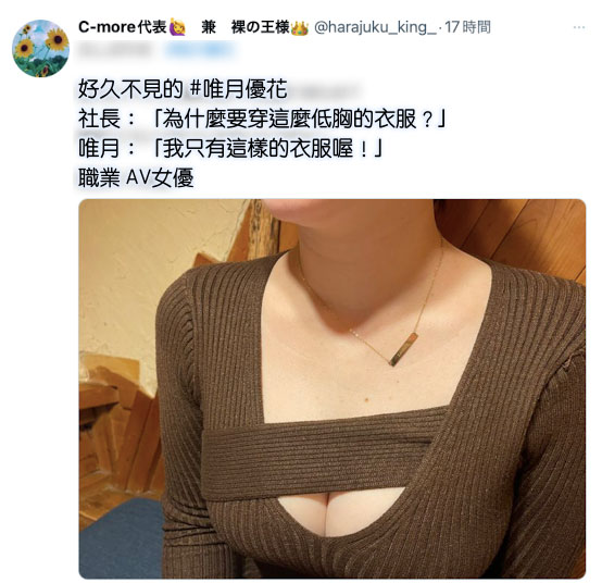 职业是AV女优!唯月优花回来了!-2 职业是AV女优!唯月优花回来了!