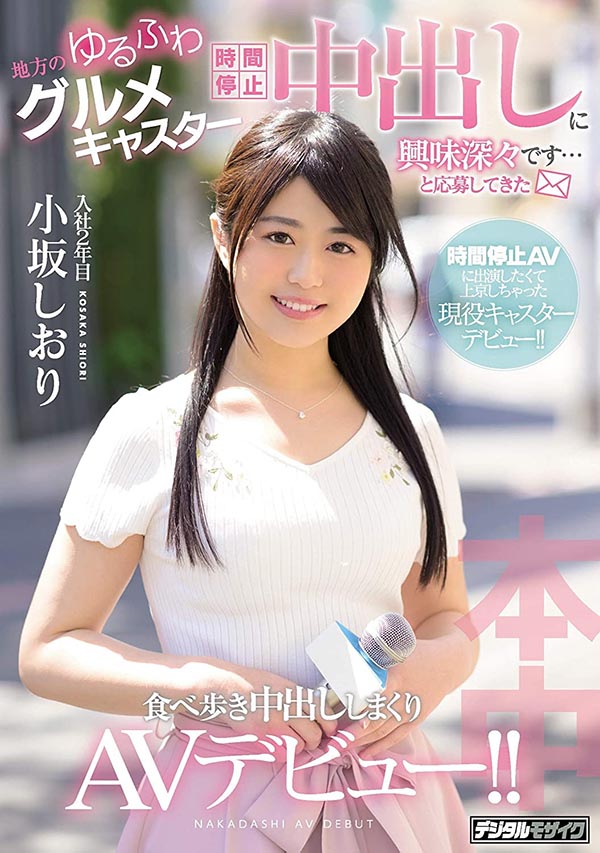 解密!在无码片商Heyzo初登场、专门打扫人家下半身的家政妇长峰しほ(长峰志保)是? …-3 解密!在无码片商Heyzo初登场、专门打扫人家下半身的家政妇长峰しほ(长峰志保)是? …