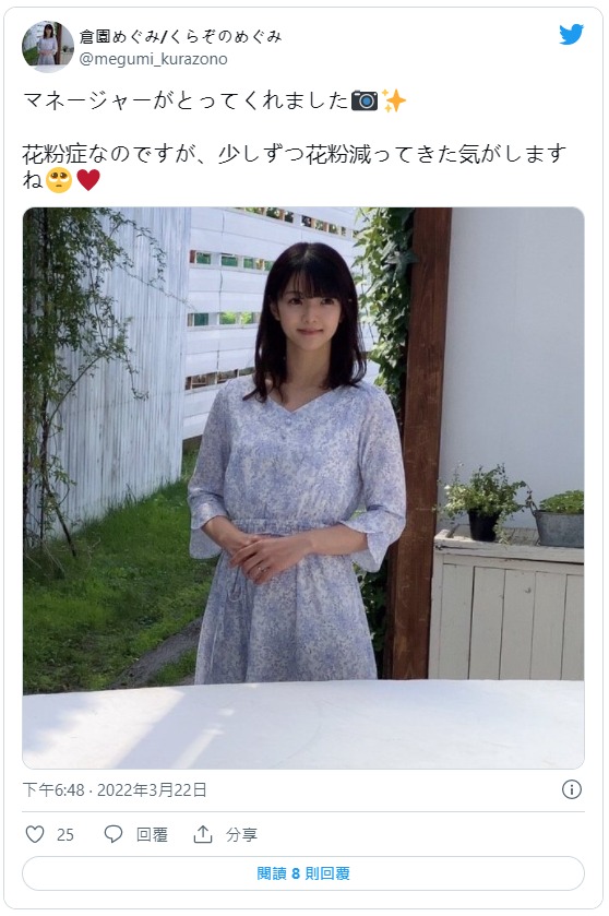 仓园惠(仓园めぐみ)出道作品番号及封面,仓园めぐみ个人简介-3 仓园惠(仓园めぐみ)出道作品番号及封面,仓园めぐみ个人简介