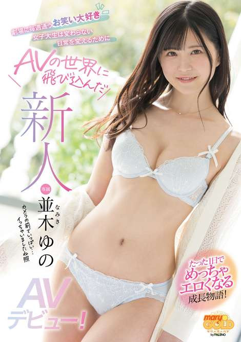 摘去神秘的面纱、她为Faleno创造了新系列!-1 摘去神秘的面纱、她为Faleno创造了新系列!
