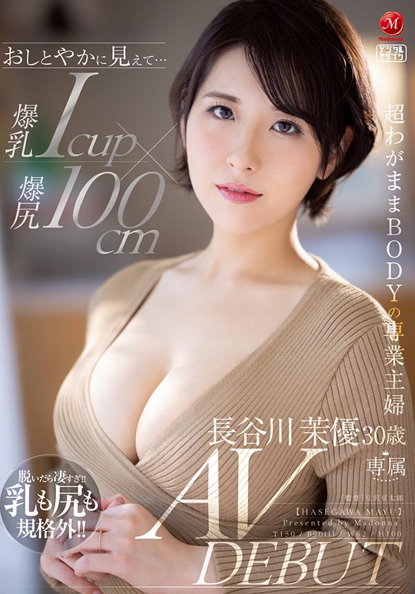 胸围超过100公分!“究极I罩杯”+丰腴巨臀 绝美家庭主妇的奋力下海-2 胸围超过100公分!“究极I罩杯”+丰腴巨臀 绝美家庭主妇的奋力下海