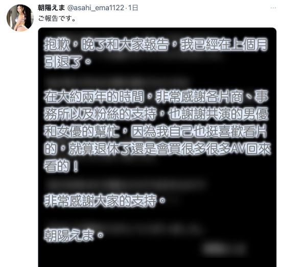 以后还是会爆买AV的!朝阳えま(朝阳惠麻)引退!-1 以后还是会爆买AV的!朝阳えま(朝阳惠麻)引退!