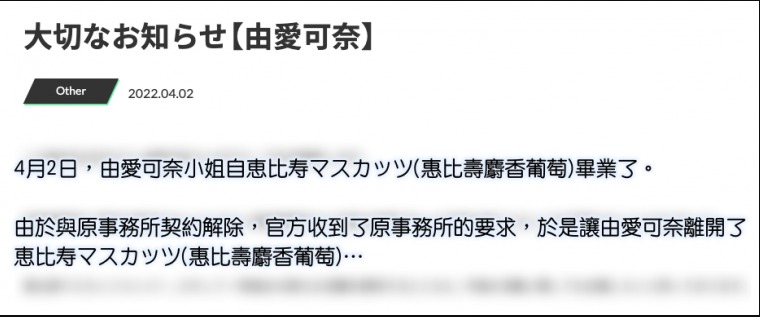 原事务所出手!由爱可奈陷入最大危机!-1 原事务所出手!由爱可奈陷入最大危机!