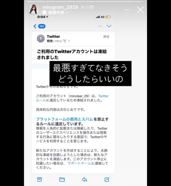 【速报】我婆明里也中招!大量女优twitter账号遭冻结!-1 【速报】我婆明里也中招!大量女优twitter账号遭冻结!