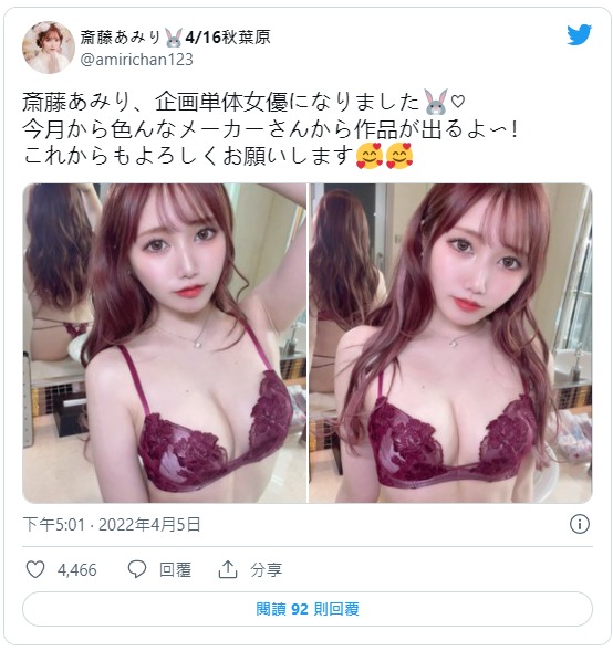 专属毕业!F罩杯超绝美少女“斋藤亚美里”成为企划单体女优、最新作相约摩铁中出!-3 专属毕业!F罩杯超绝美少女“斋藤亚美里”成为企划单体女优、最新作相约摩铁中出!