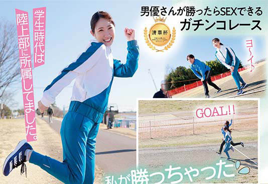 5分钟就爱上她的美女!阳光的笑容要命的骑乘位!五十岚清华要用美声征服大家! …-3 5分钟就爱上她的美女!阳光的笑容要命的骑乘位!五十岚清华要用美声征服大家! …