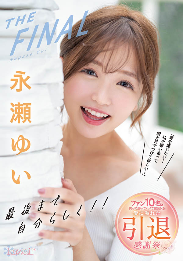 松本いちか帮忙擦地板!永濑ゆい的引退作用足球决胜负!-1 松本いちか帮忙擦地板!永濑ゆい的引退作用足球决胜负!