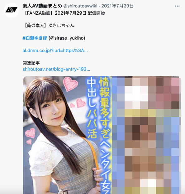 解密!在无码片商加勒比出鲍、人小胸大的白瀬ゆきほ(白濑幸穗)是?-3 解密!在无码片商加勒比出鲍、人小胸大的白瀬ゆきほ(白濑幸穗)是?