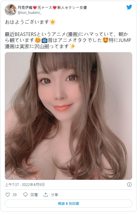 月见伊织出道作品番号及封面,月见伊织个人简介-3 月见伊织出道作品番号及封面,月见伊织个人简介