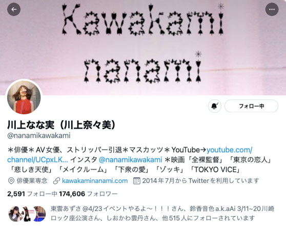 把影迷的赞化为力量!川上奈々美(川上奈奈美)、引退作发表! …-5 把影迷的赞化为力量!川上奈々美(川上奈奈美)、引退作发表! …