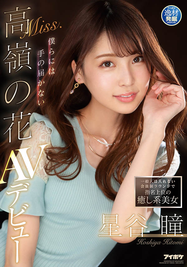 离开事务所后⋯IP社出道、在私人招待所服务上流社会的高岭の花下马 …-5 离开事务所后⋯IP社出道、在私人招待所服务上流社会的高岭の花下马 …