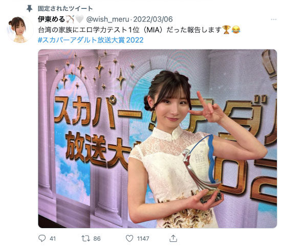 另类引退宣言?守永葵要来中国台湾学中文!-3 另类引退宣言?守永葵要来中国台湾学中文!