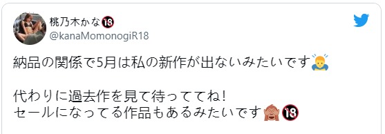 5月没新片!桃乃木かな(桃乃木香奈)、岬ななみ(岬奈奈美)怎么说?-2 5月没新片!桃乃木かな(桃乃木香奈)、岬ななみ(岬奈奈美)怎么说?