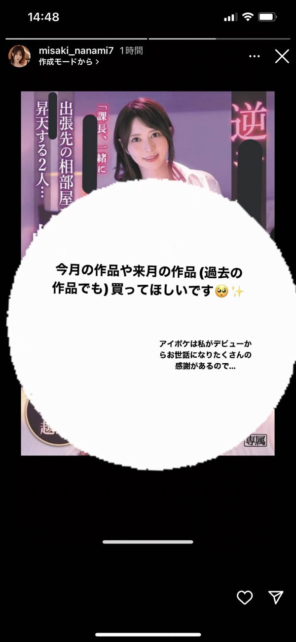 5月没新片!桃乃木かな(桃乃木香奈)、岬ななみ(岬奈奈美)怎么说?-4 5月没新片!桃乃木かな(桃乃木香奈)、岬ななみ(岬奈奈美)怎么说?