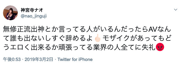 被流出片害到出鲍…园田みおん(园田美樱)回应了!