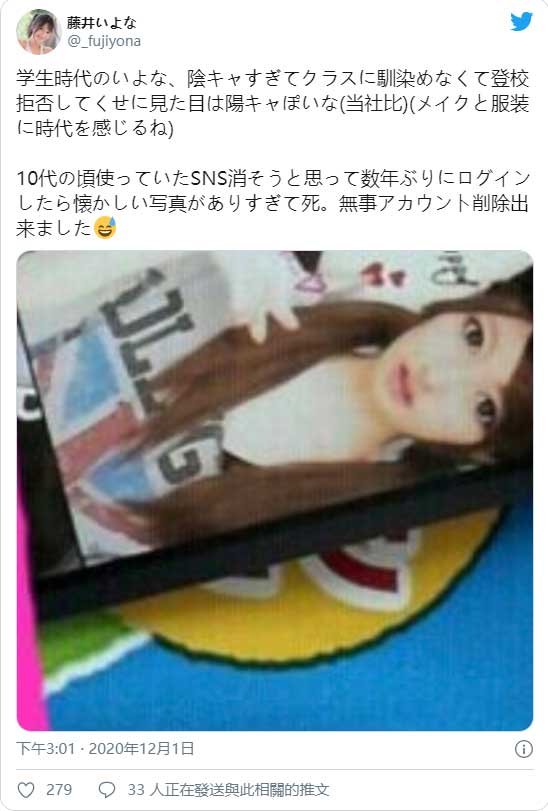 16岁青涩照片曝光! 美星级美少女「藤井伊予奈」大方分享个人黑历史!